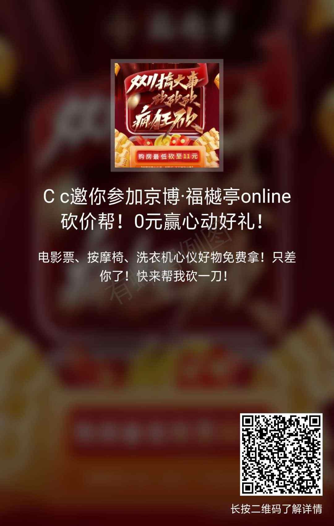 砍价 微信授权 C c的任务 步骤图1