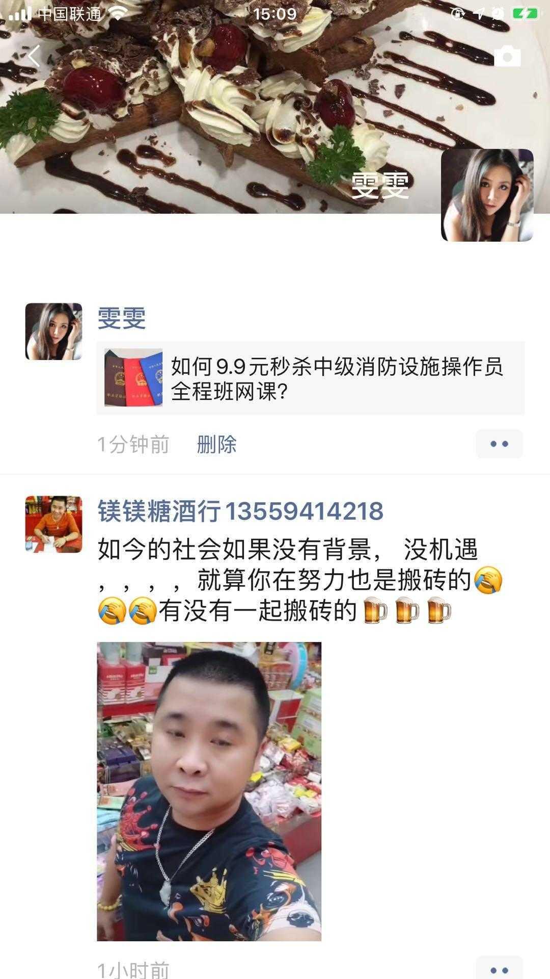 微信朋友圈转发文章 验收样图1