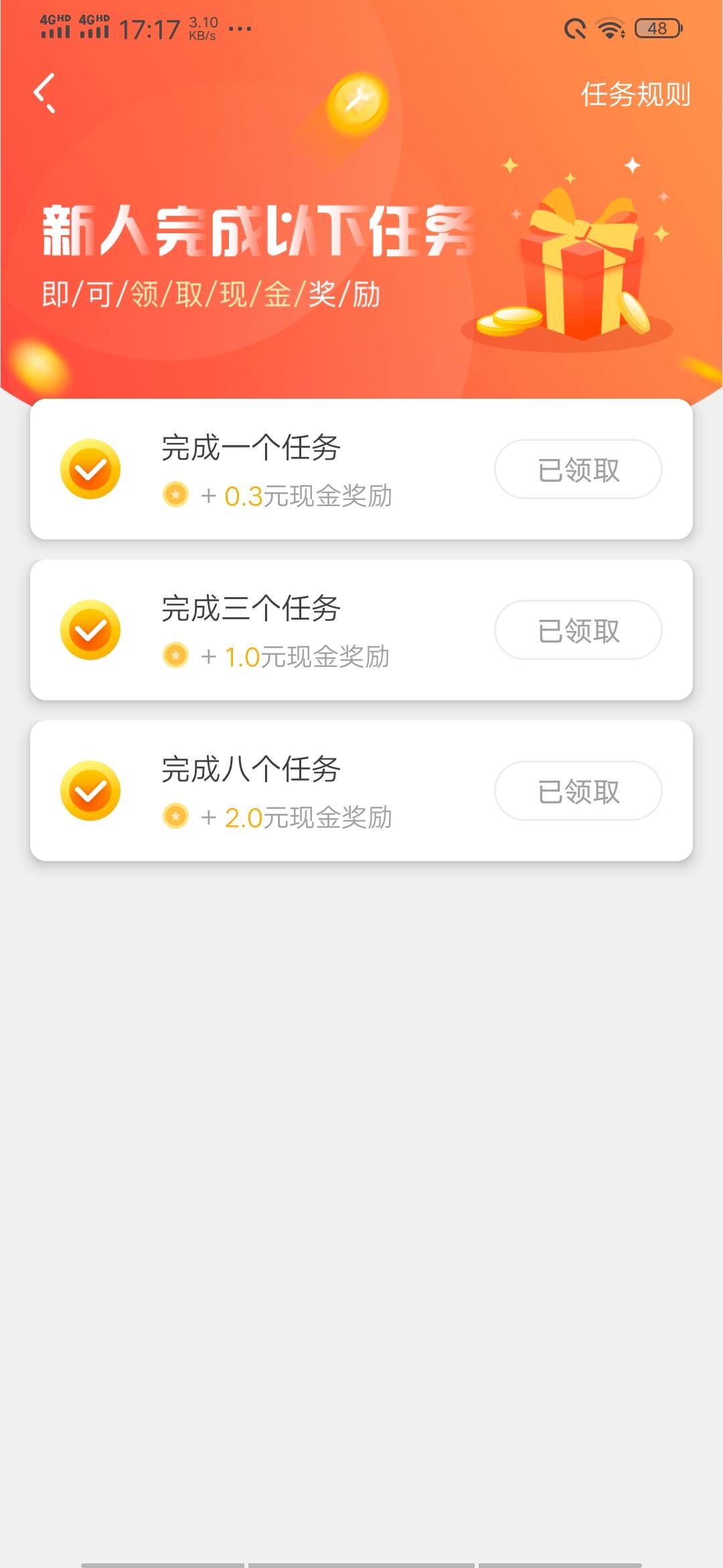 注册下载 一天赚几十没问题随时提现 验收样图1
