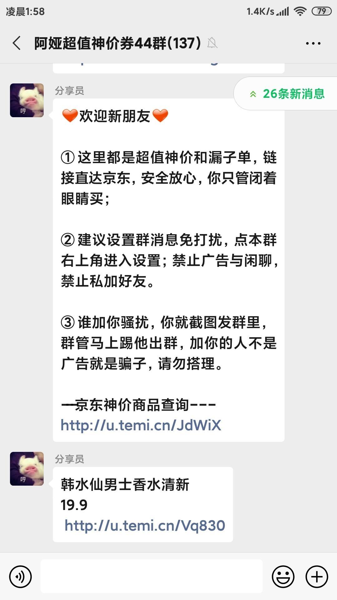 小米粒的关注任务 验收样图2