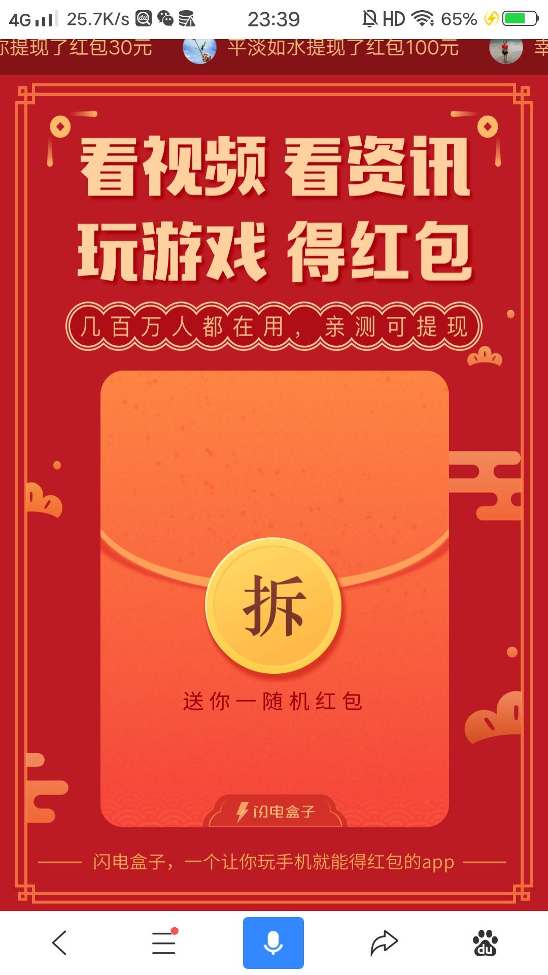 注册立得 步骤图1