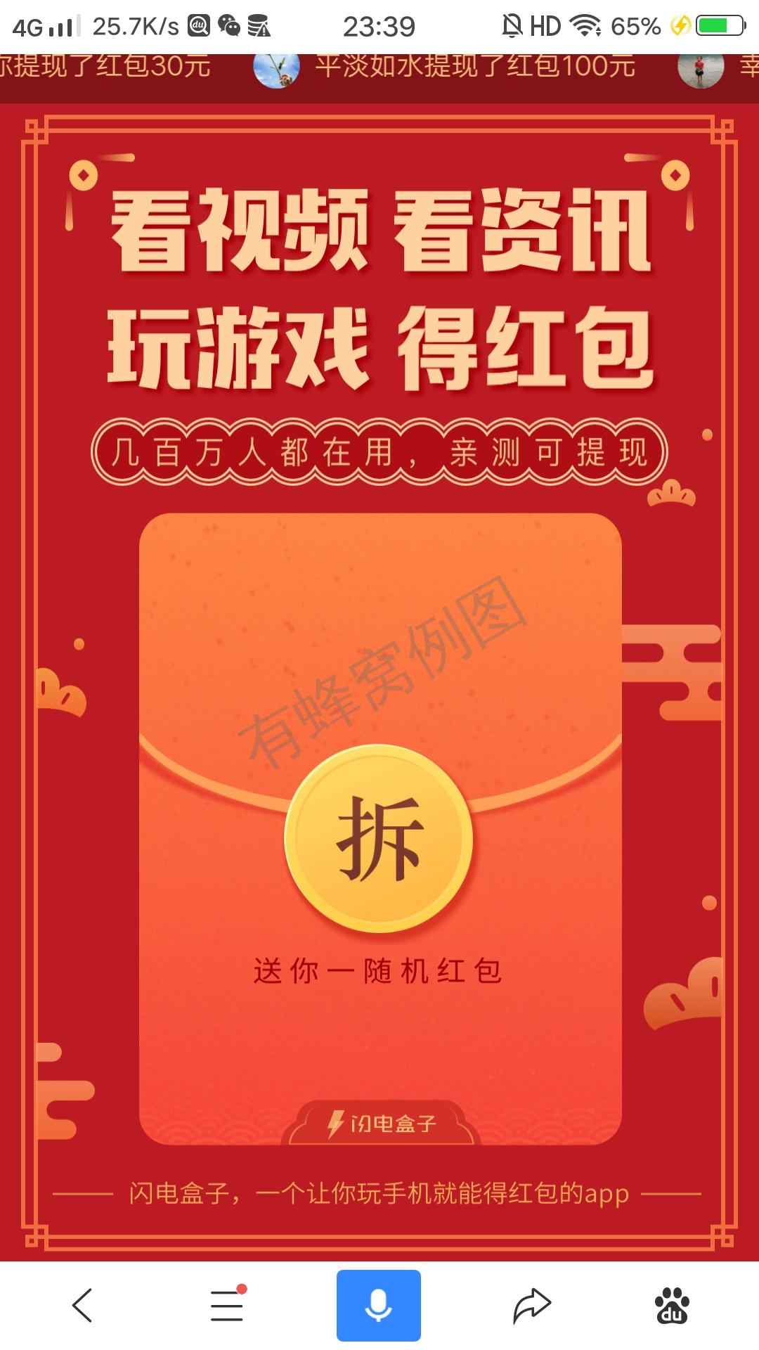 注册立得 步骤图1