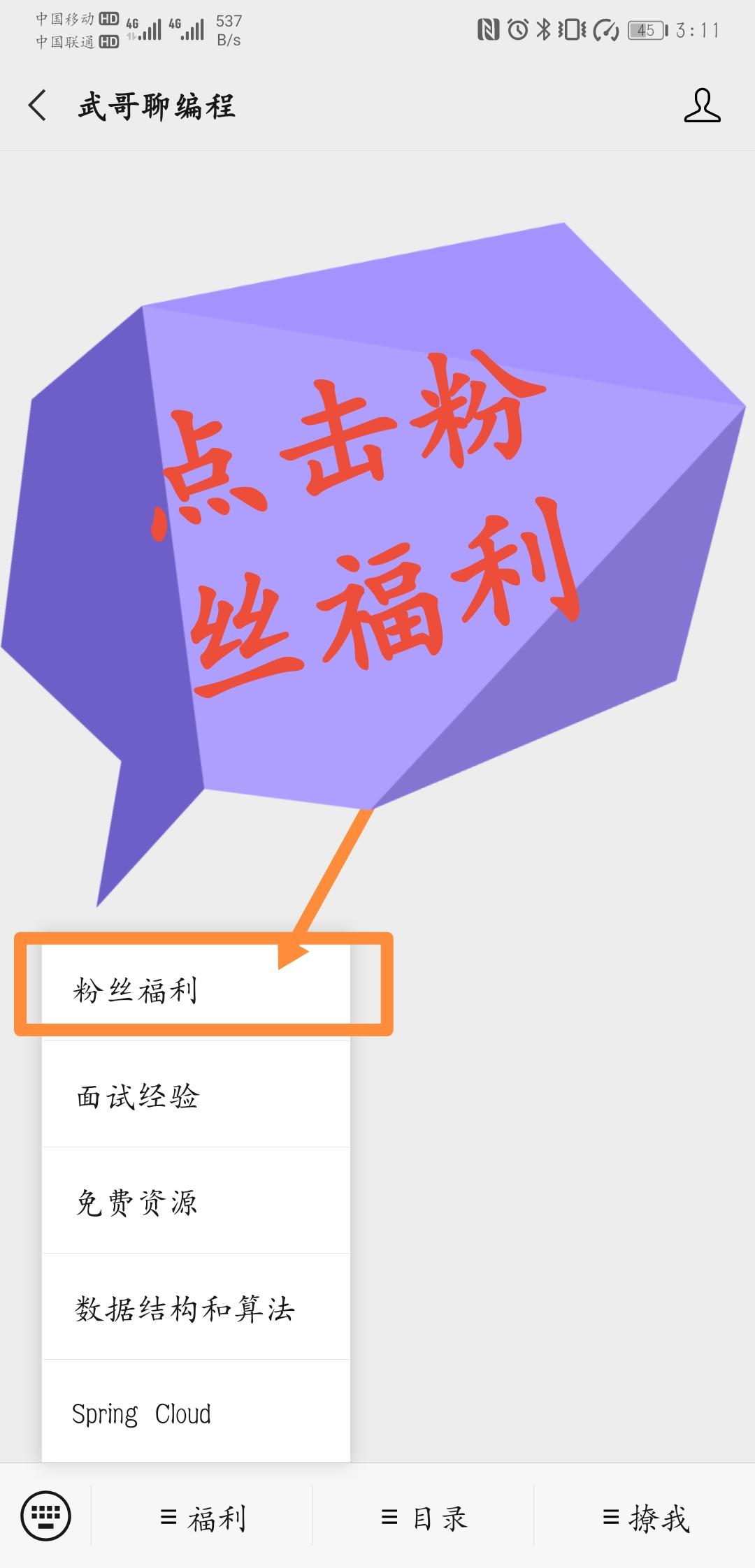 关注后点广告 一壶酒 慰风尘的任务 步骤图2