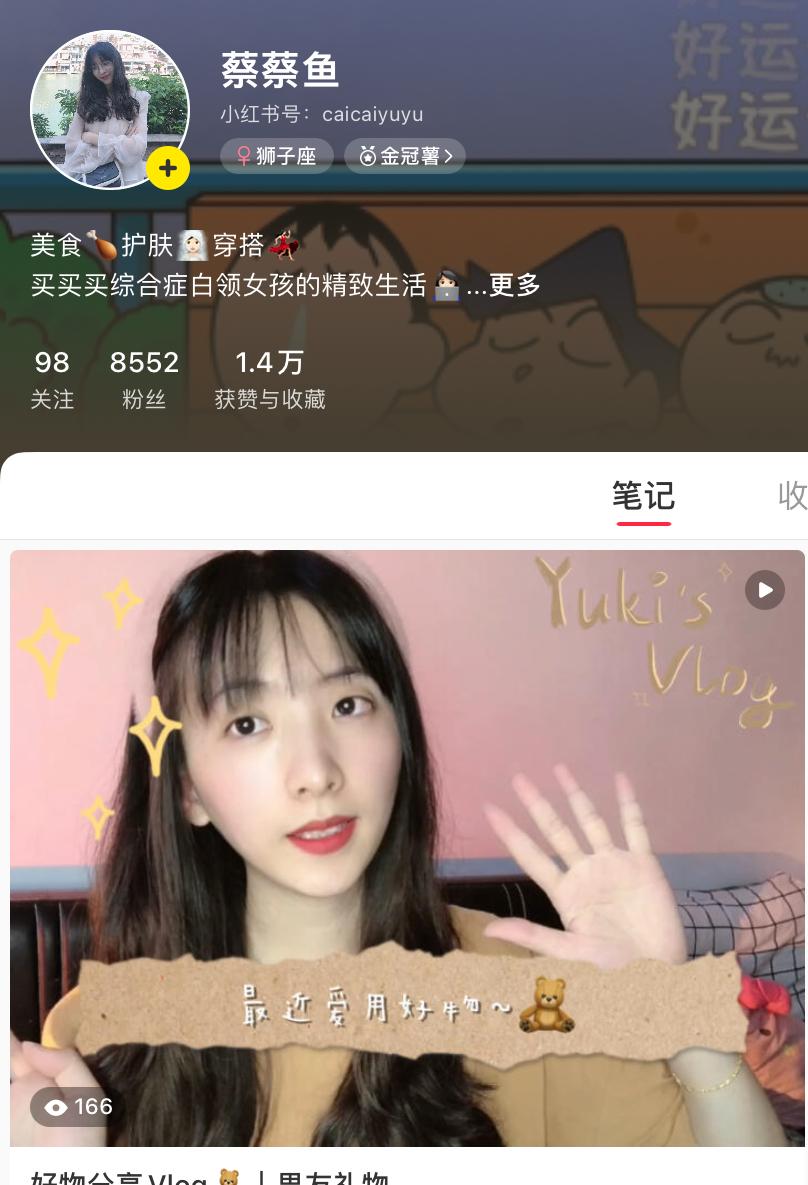 搜索 点赞/收藏 小红书 Elephant的任务 步骤图1
