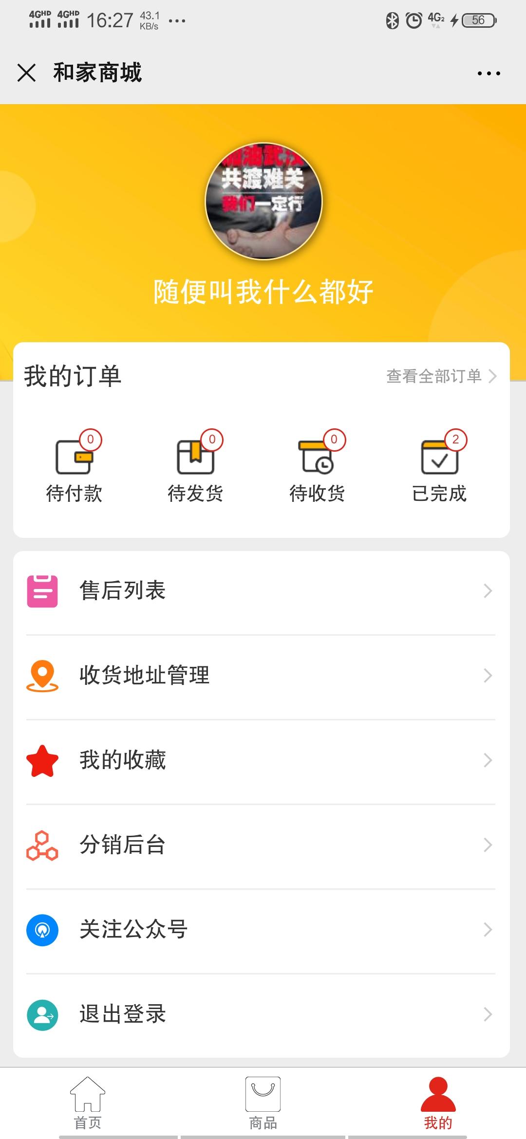 扫码截屏 验收样图1
