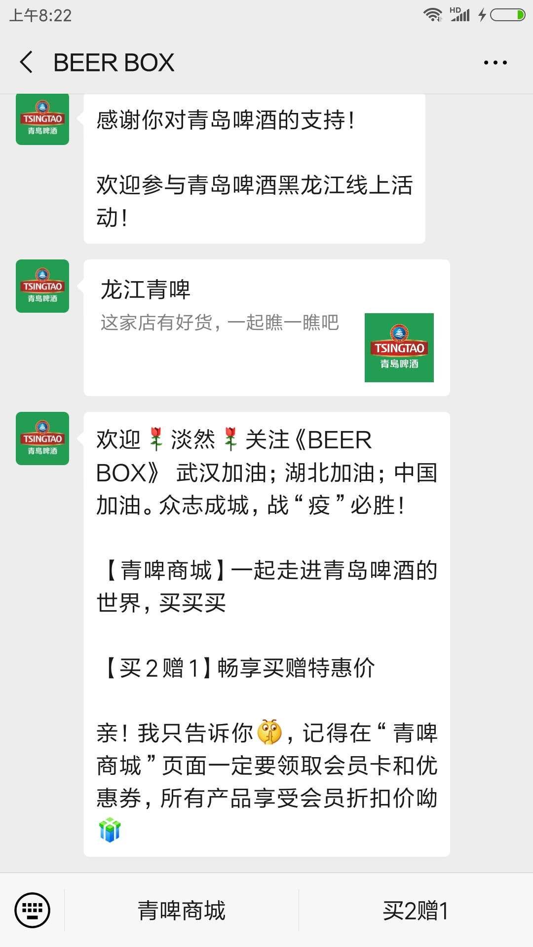 一个婷的关注任务 验收样图1