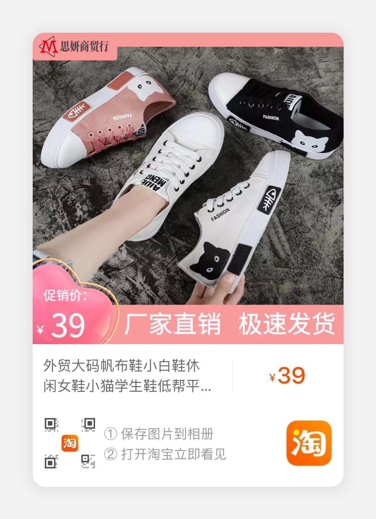 助力 淘宝/京东 风筝断了线的任务 步骤图1