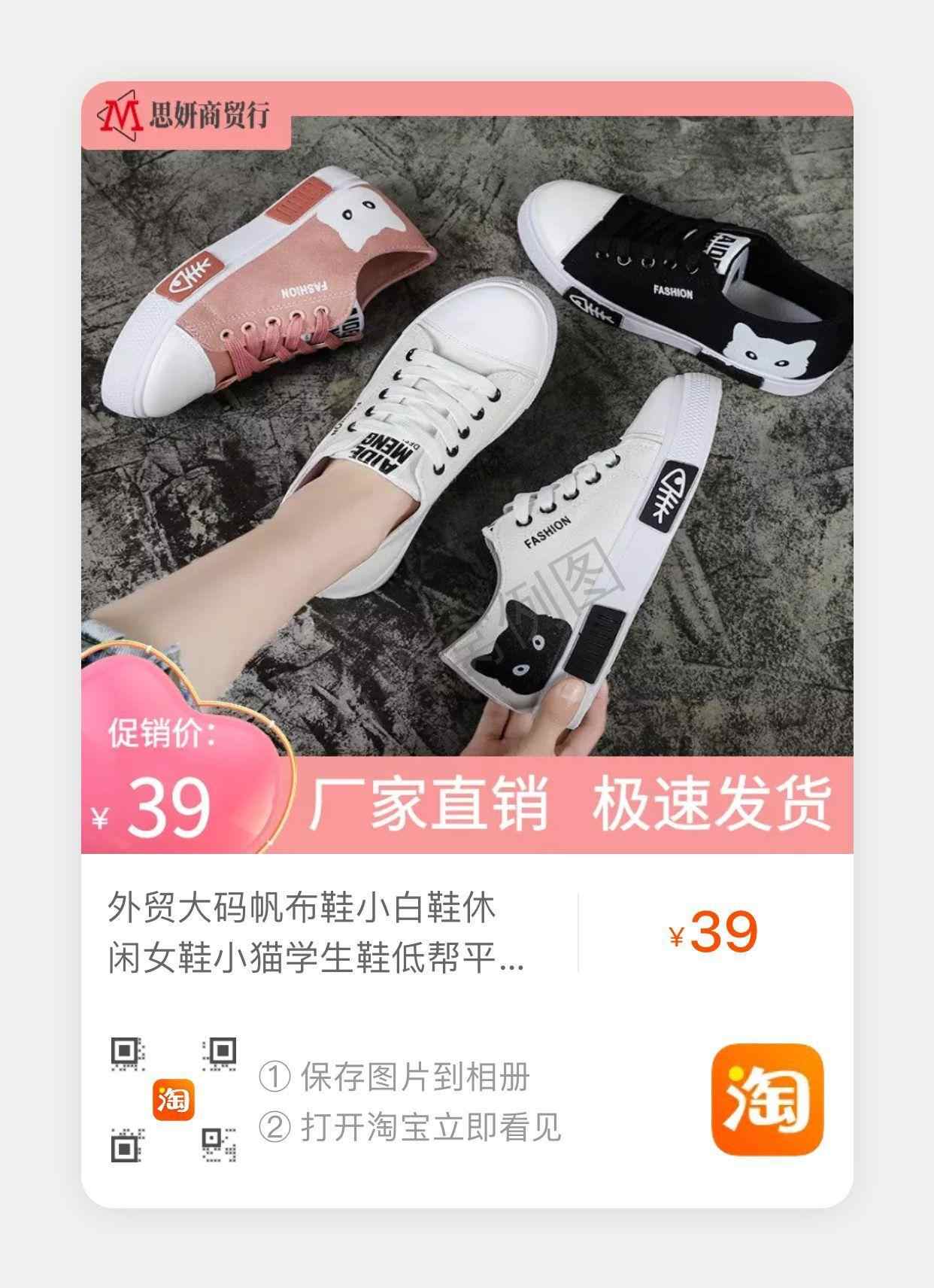 助力 淘宝/京东 风筝断了线的任务 步骤图1
