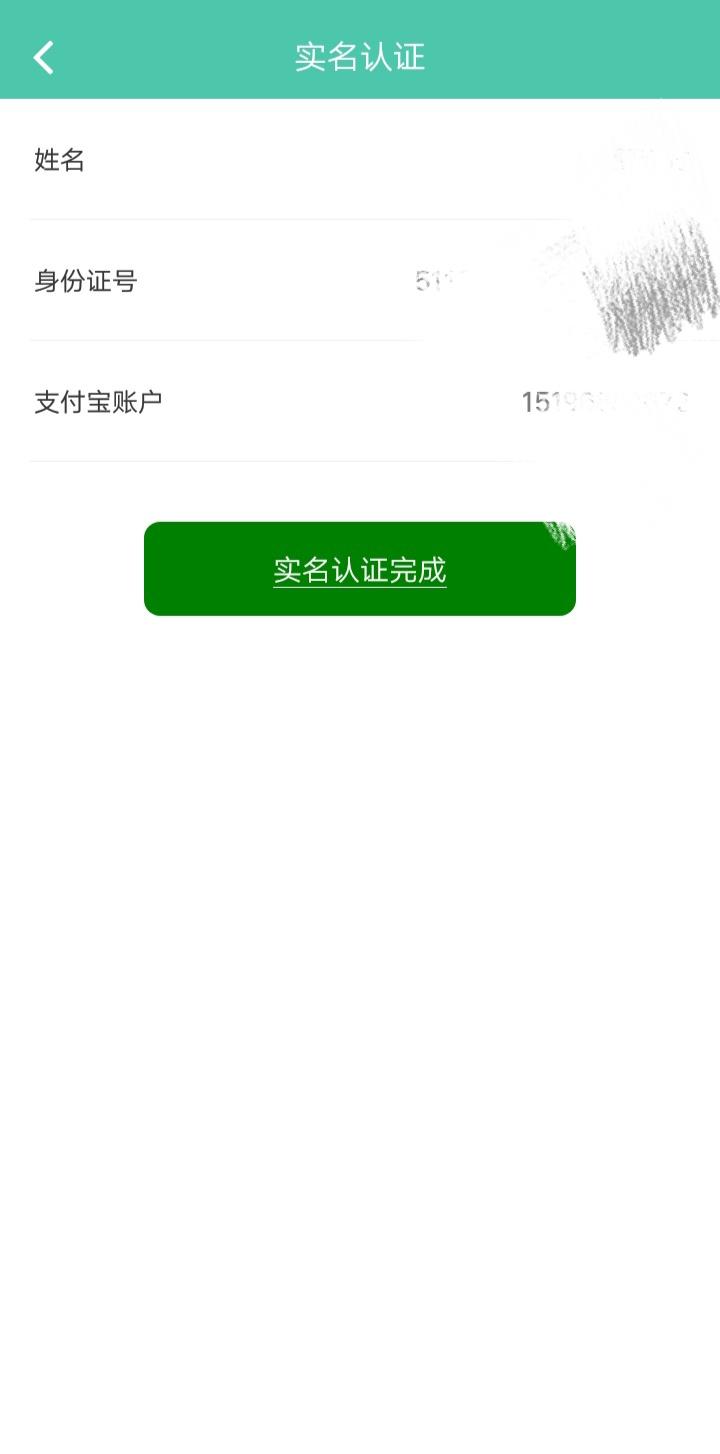 最冷一天的注册任务 验收样图1