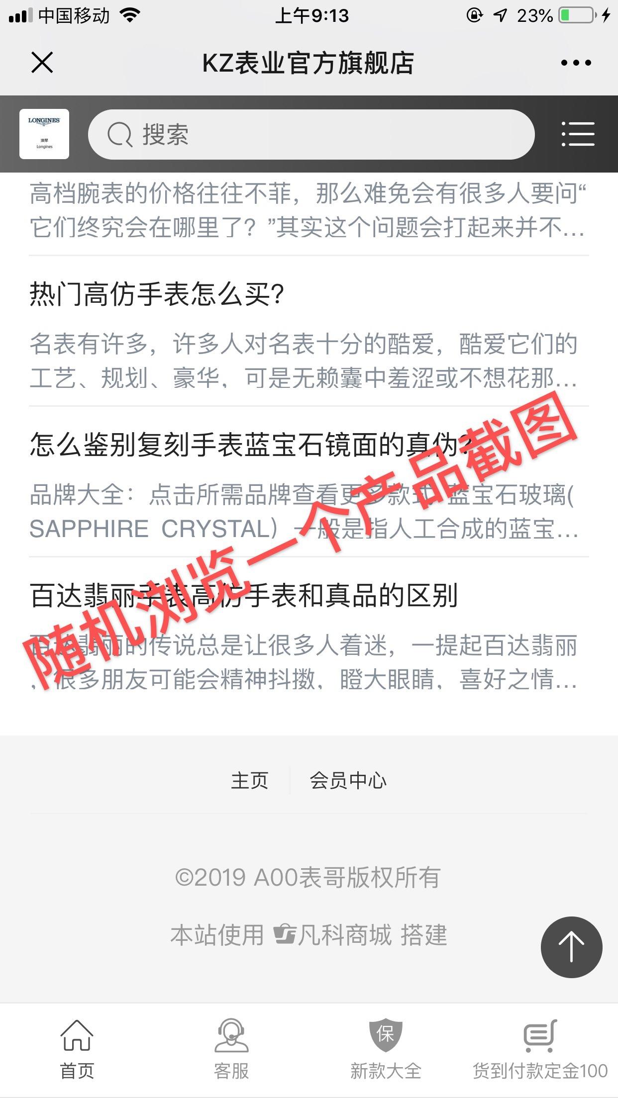 高任务 验收样图2