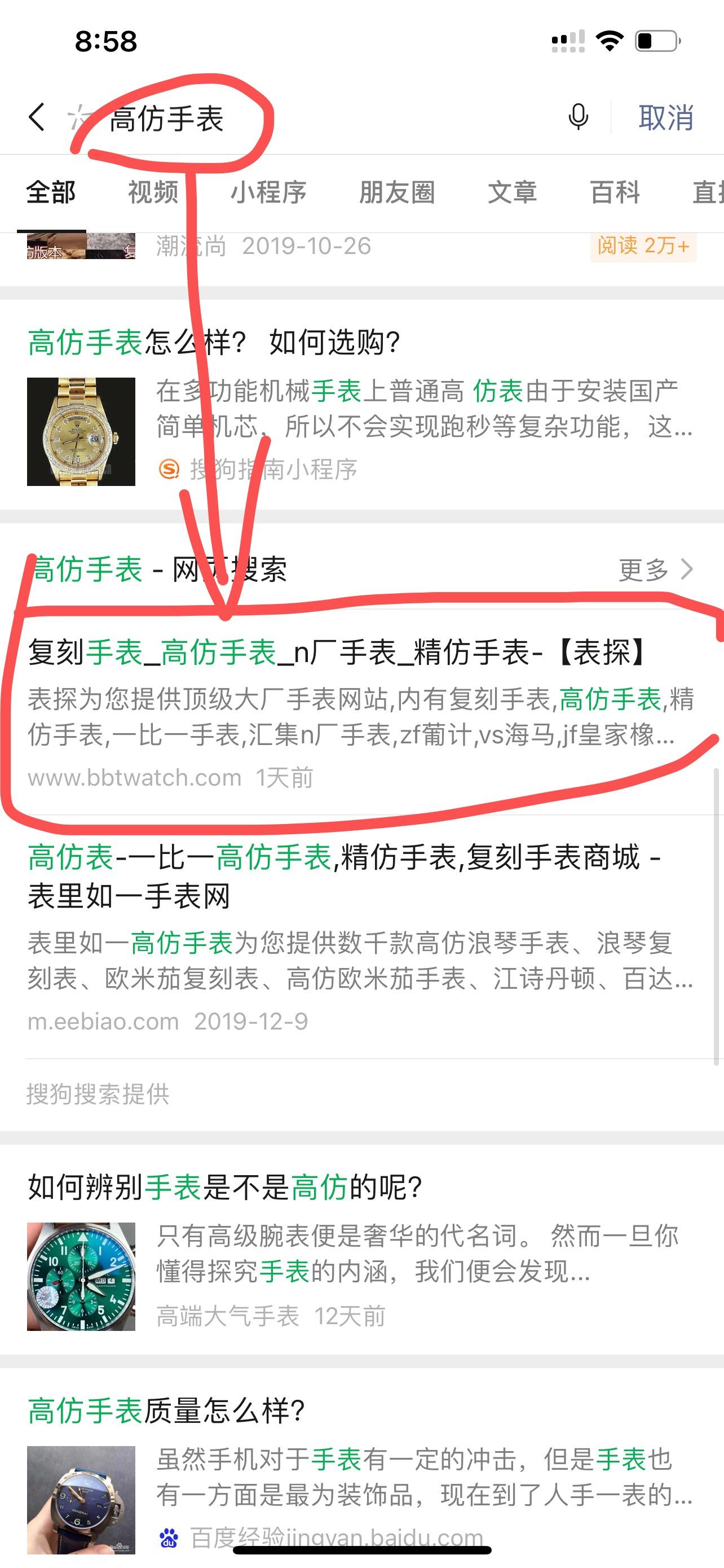 搜索 其他 简单任务 步骤图1