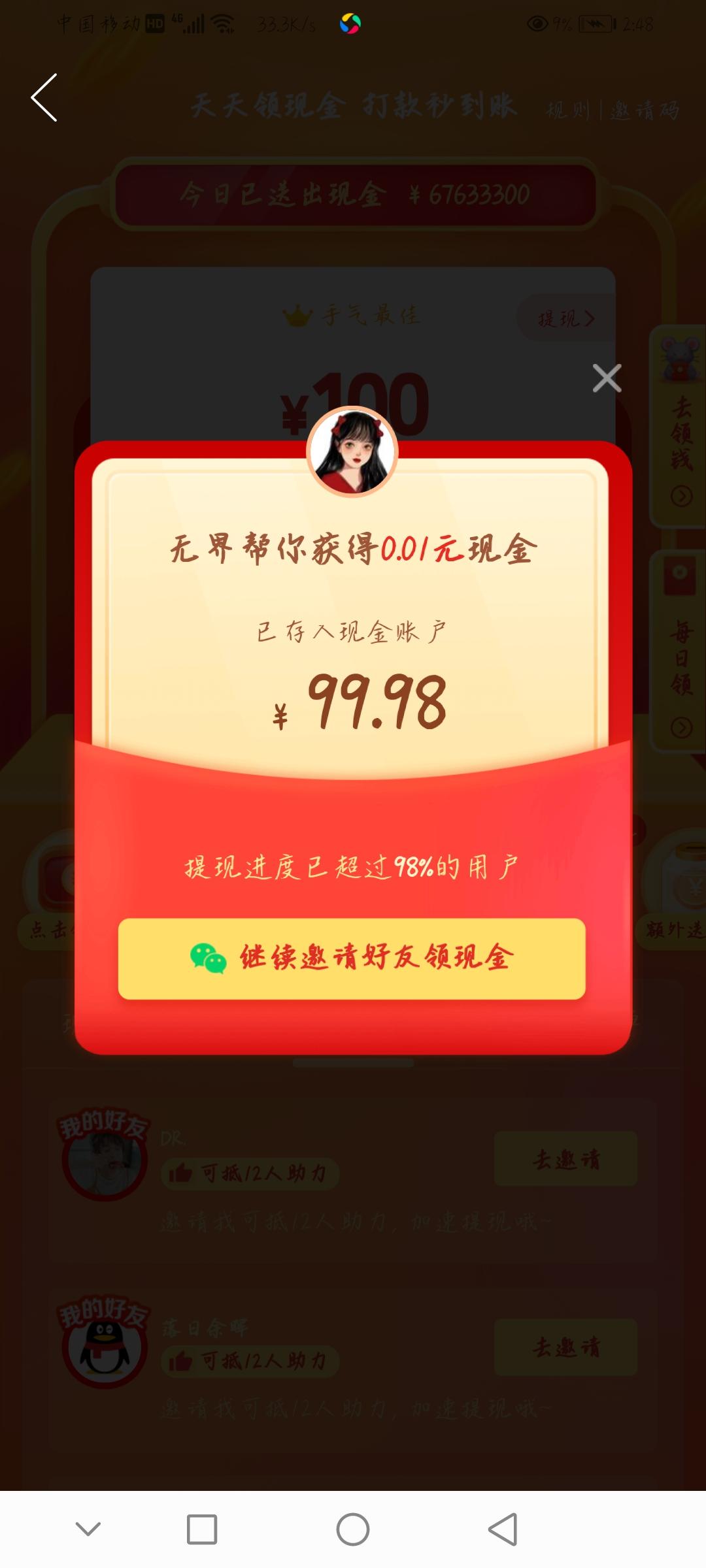 助力 拼多多 手机用户184****6377的任务 验收样图1