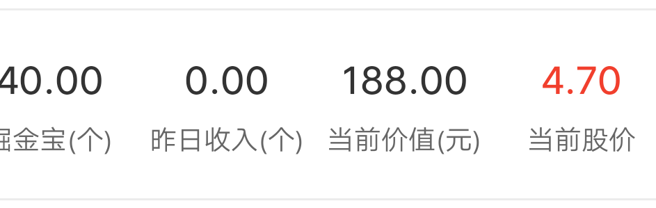 支付宝用户*7844的自由任务 步骤图1