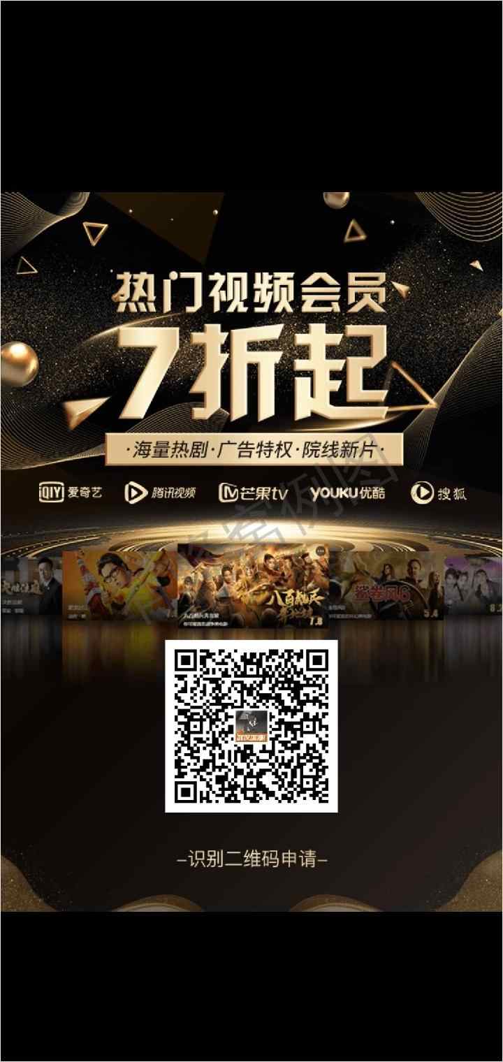 打折开会员还有返利 步骤图1