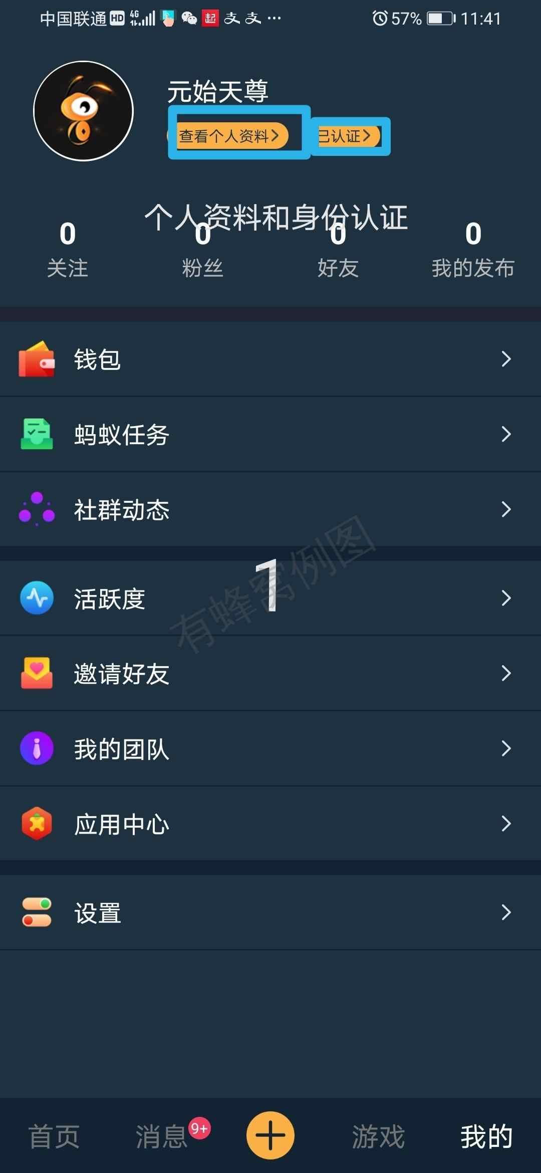 高纪成的注册任务 步骤图1