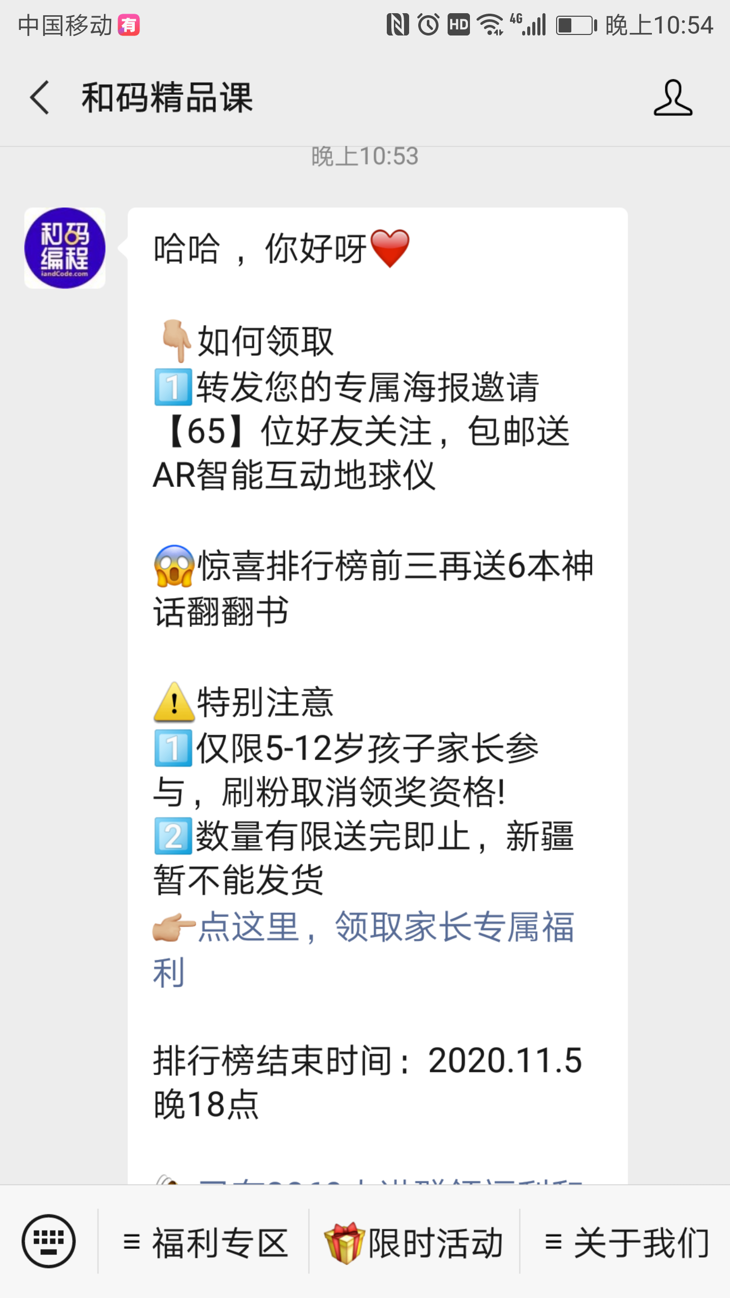 关注 哈哈的任务 验收样图1