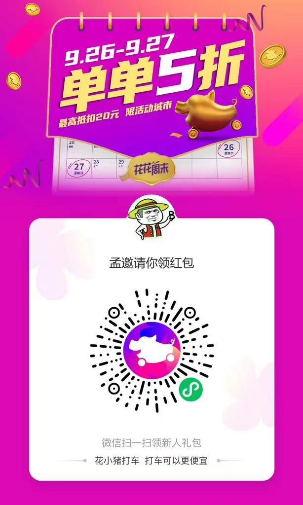 助力 手机号码 小程序 手机用户159****9718的任务 步骤图1