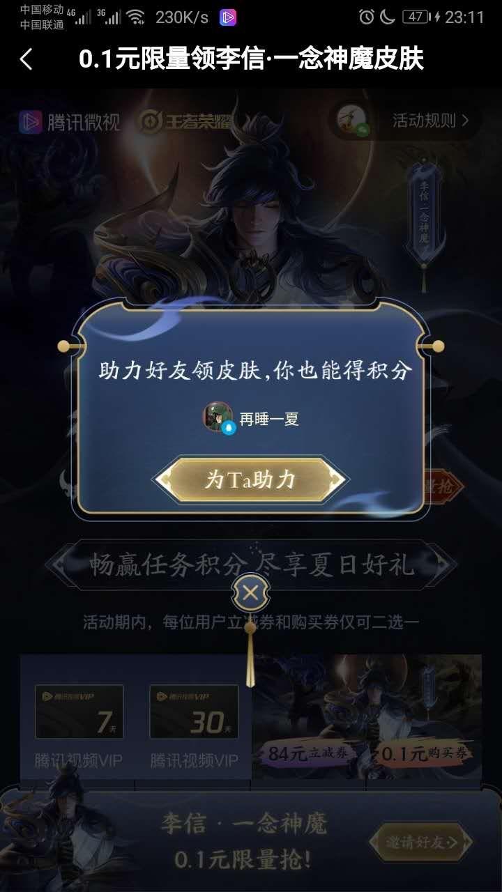 新号微视助力 验收样图1