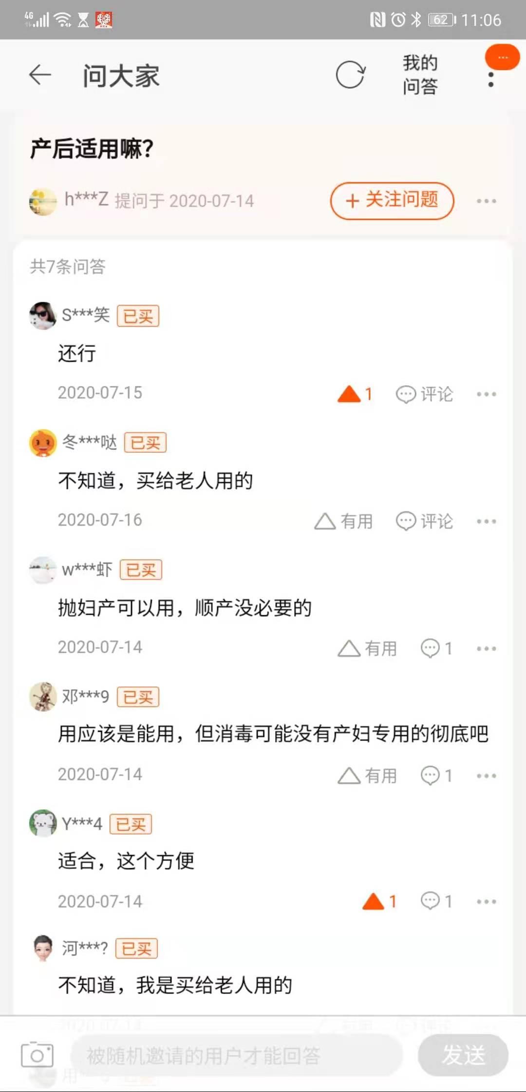 关注 淘宝/京东 淘宝简单口令单---复制，打开，关注即可 验收样图1