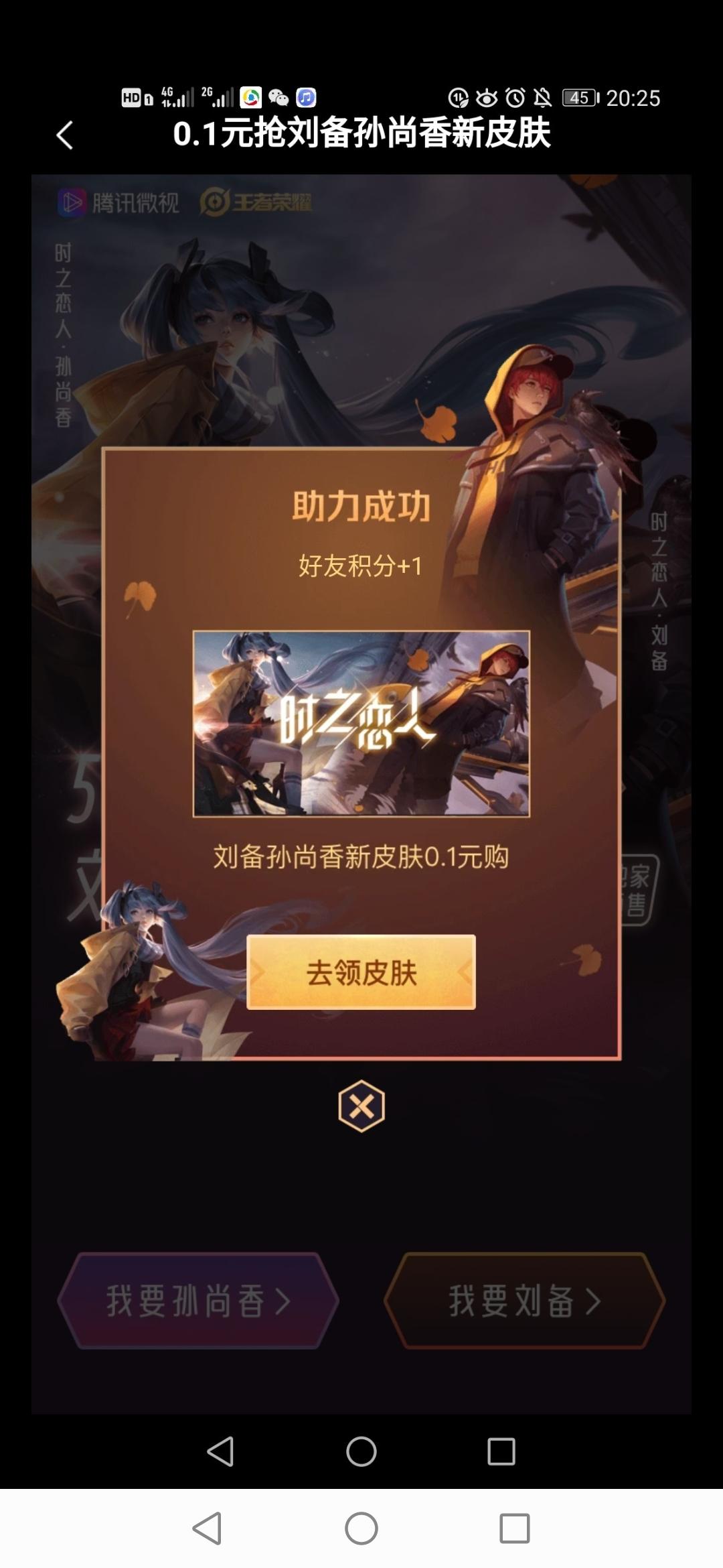 简单微视助力任务 验收样图1