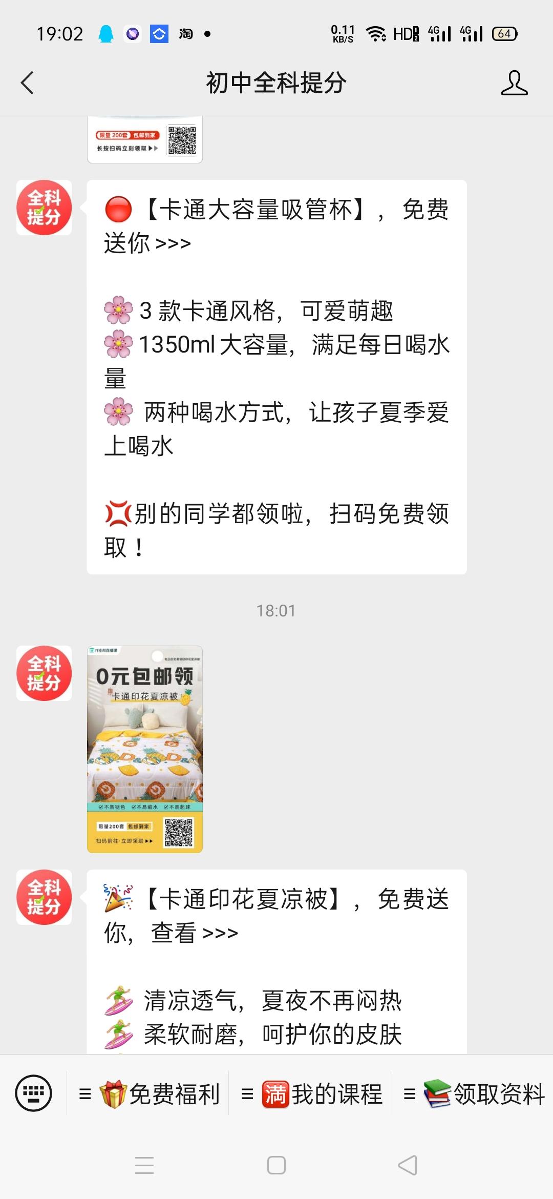 关注 A  德佑 丁彬彬的任务 验收样图1