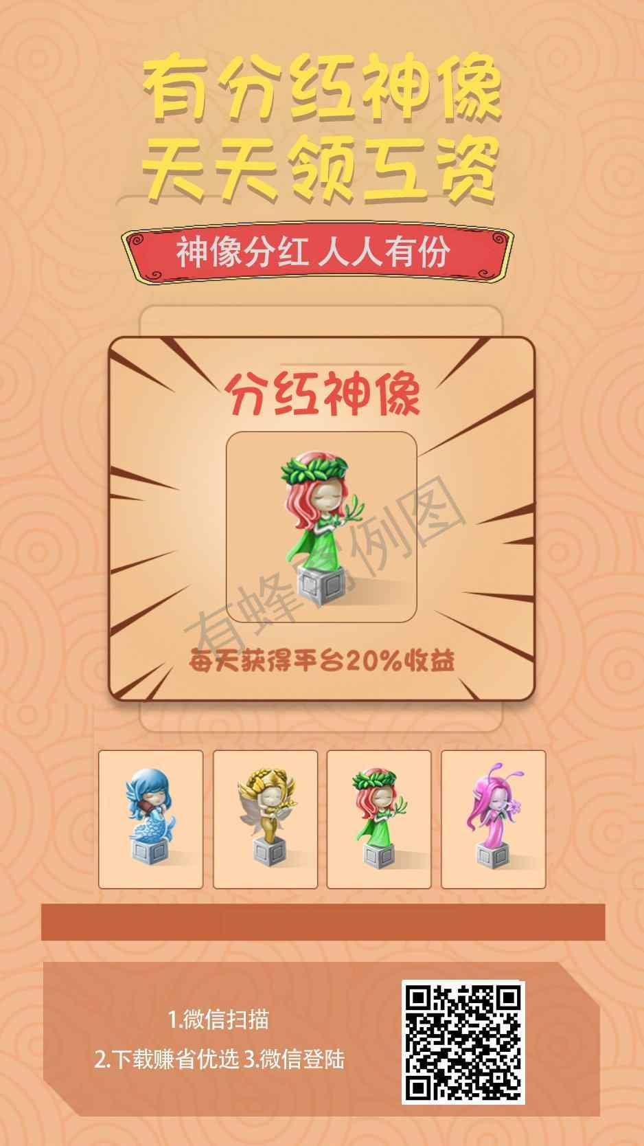 赚省优选 步骤图1