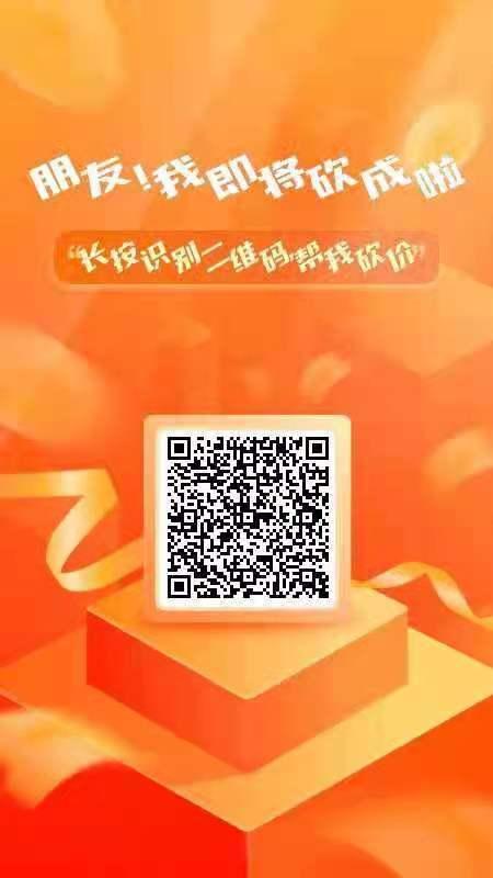 待分类 拼多多砍价 步骤图1