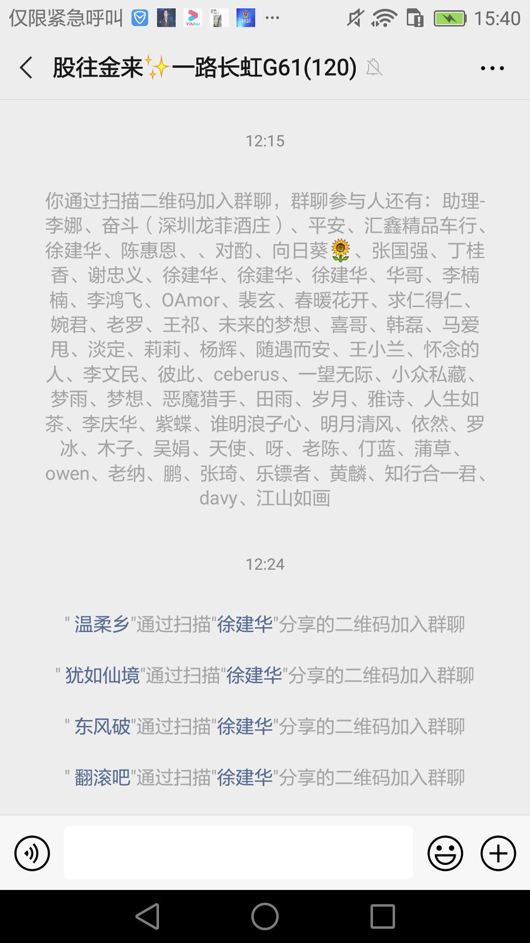 加群 紫气东来的任务 步骤图2