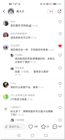 点赞/收藏 小红书 小红书评论点赞任务（董） 验收样图1