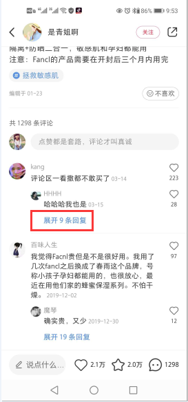 点赞/收藏 小红书 小红书评论点赞任务（花） 步骤图1