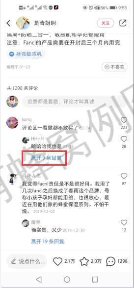 点赞/收藏 小红书 小红书评论点赞任务(花) 步骤图1