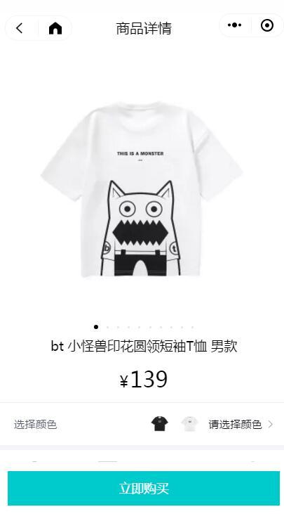 微信小程序点击任务 验收样图3