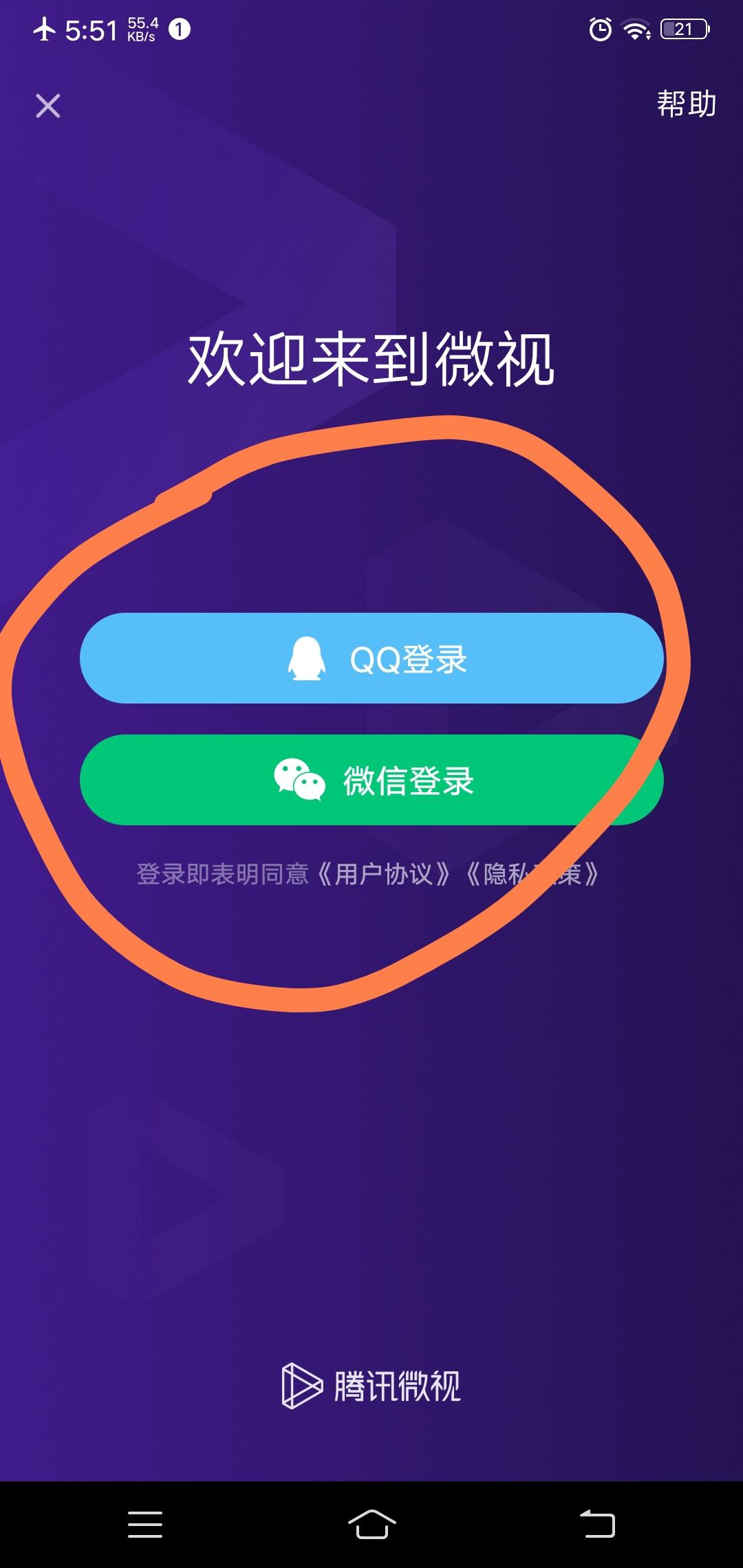 助力 微视 微商助力 步骤图2
