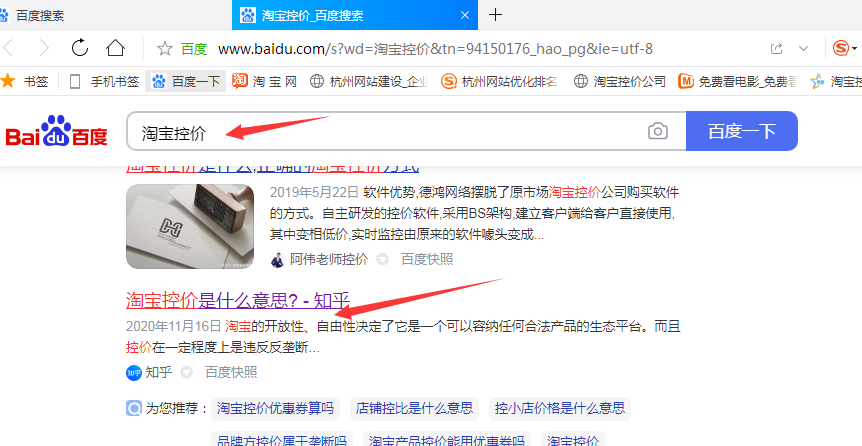 待分类 知乎收藏喜欢赞同任 步骤图1