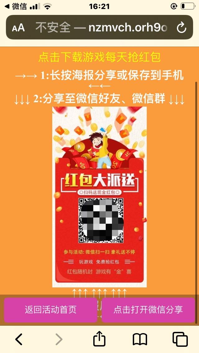 叻的点击任务 验收样图1