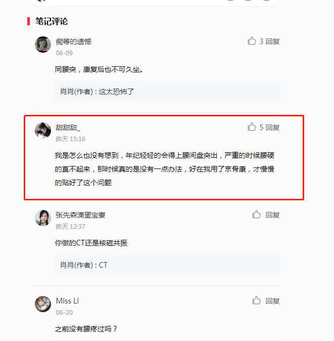 小红书 小红书的任务 步骤图1