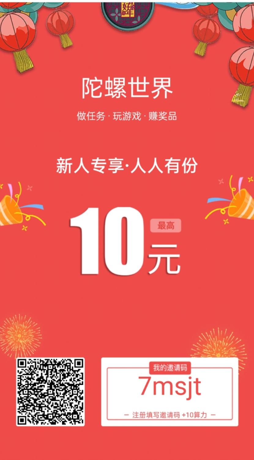 下载 手机号码 实名认证 需提现 其他 2分钟完成秒过 步骤图1