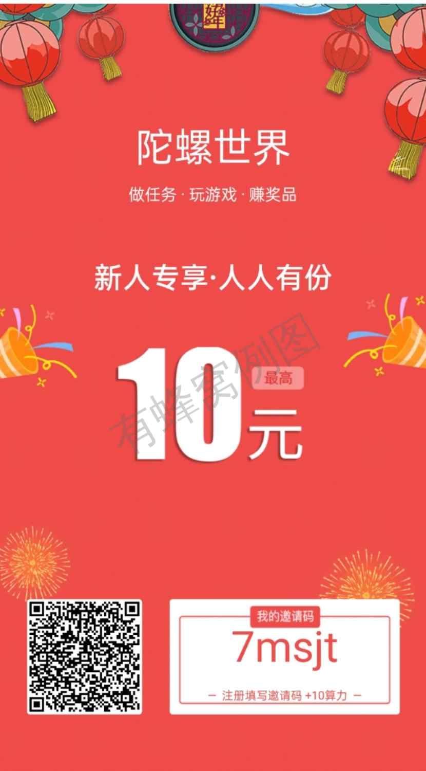 下载 手机号码 实名认证 需提现 其他 2分钟完成秒过 步骤图1