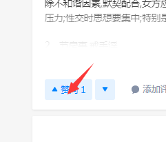 点赞/收藏 知乎 水果先生（奇哥）的任务 验收样图1