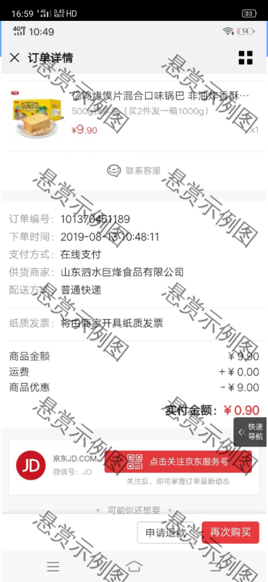 风华绝代的高价任务 步骤图3