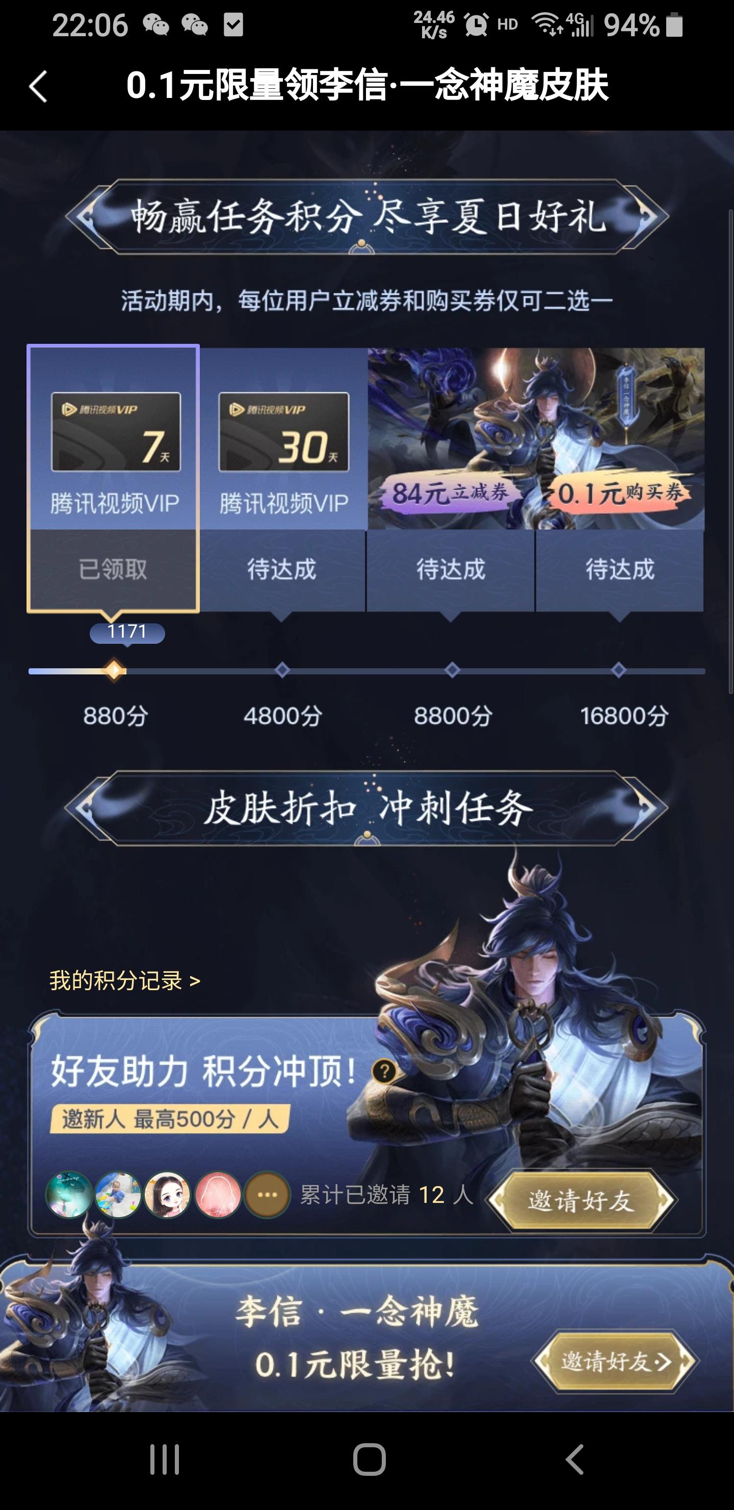 的点击任务 步骤图1