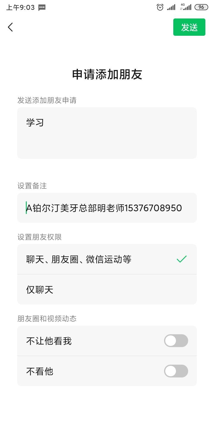 Star 张的点击任务 验收样图1
