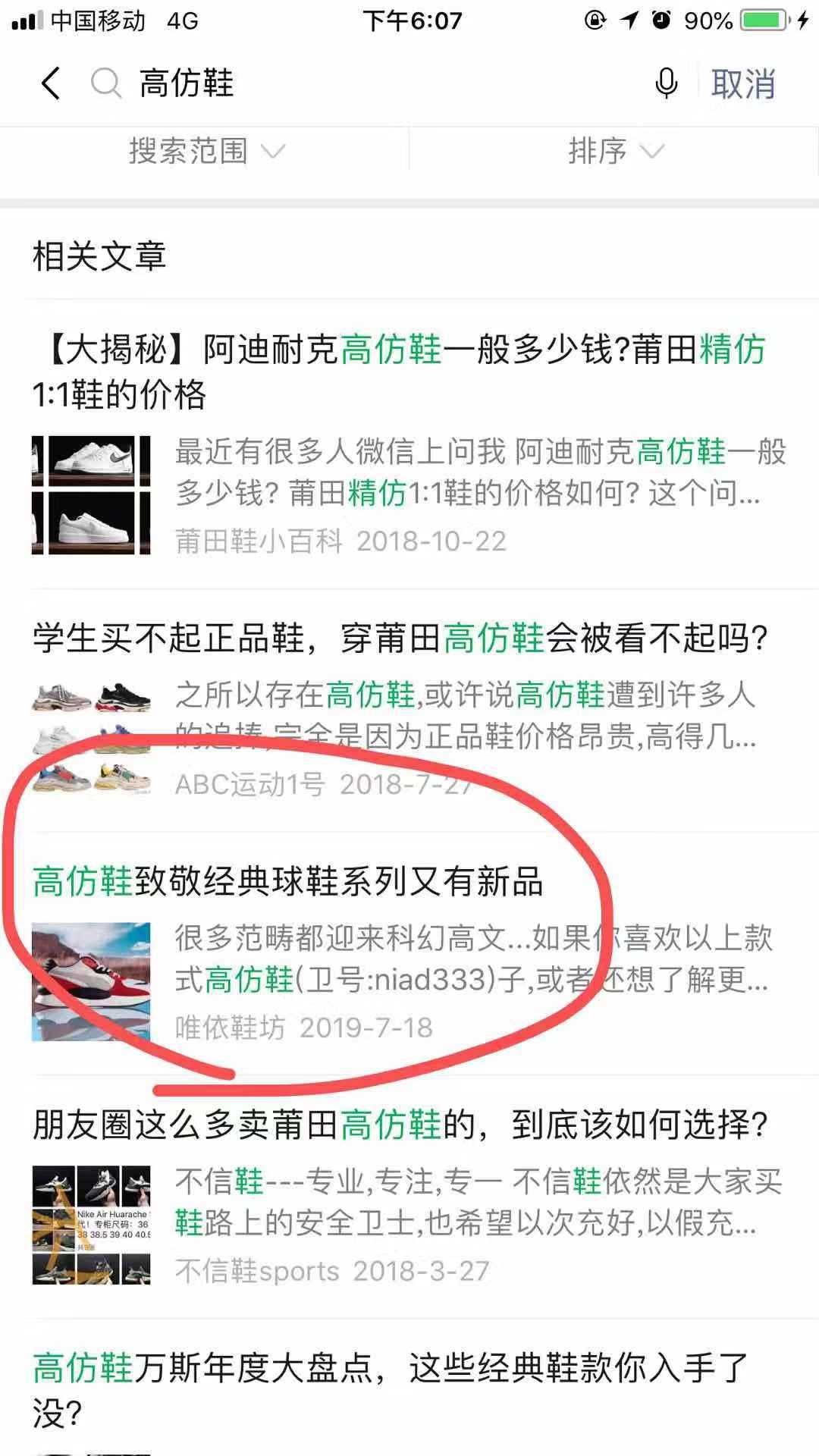 鞋子 验收样图1