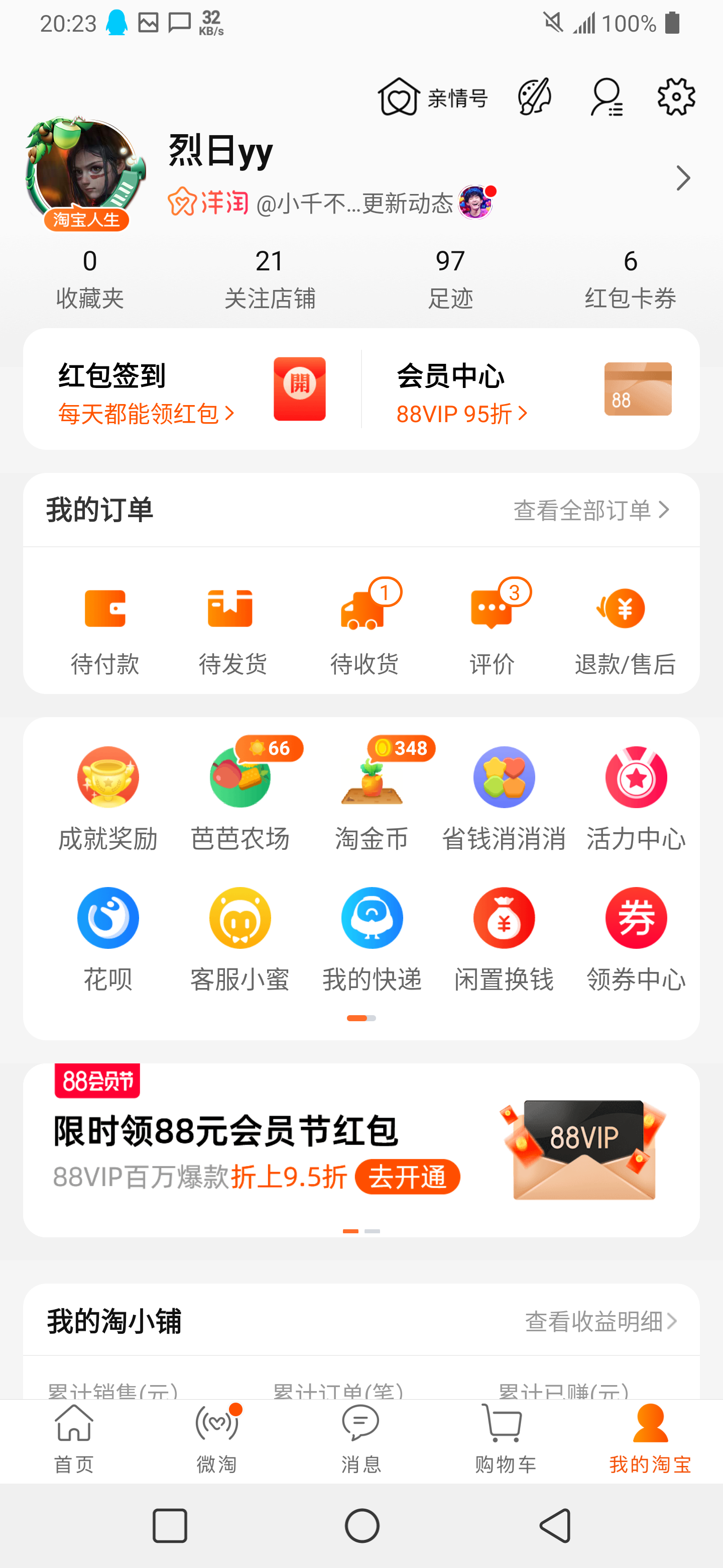 淘口令点击（非常简单） 验收样图1