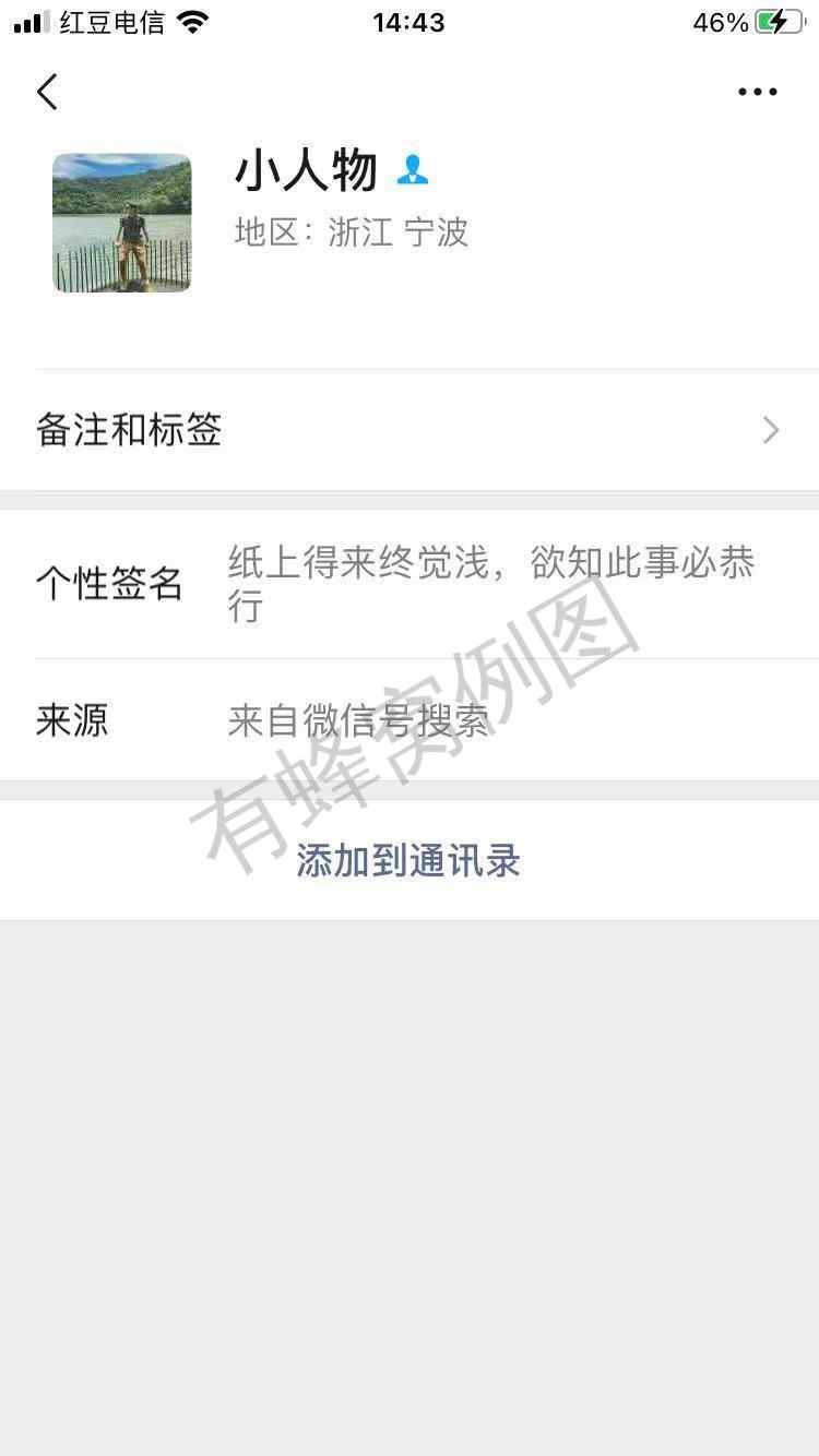 加好友 搜索 微信加好友任务简单 限女性微信 步骤图1