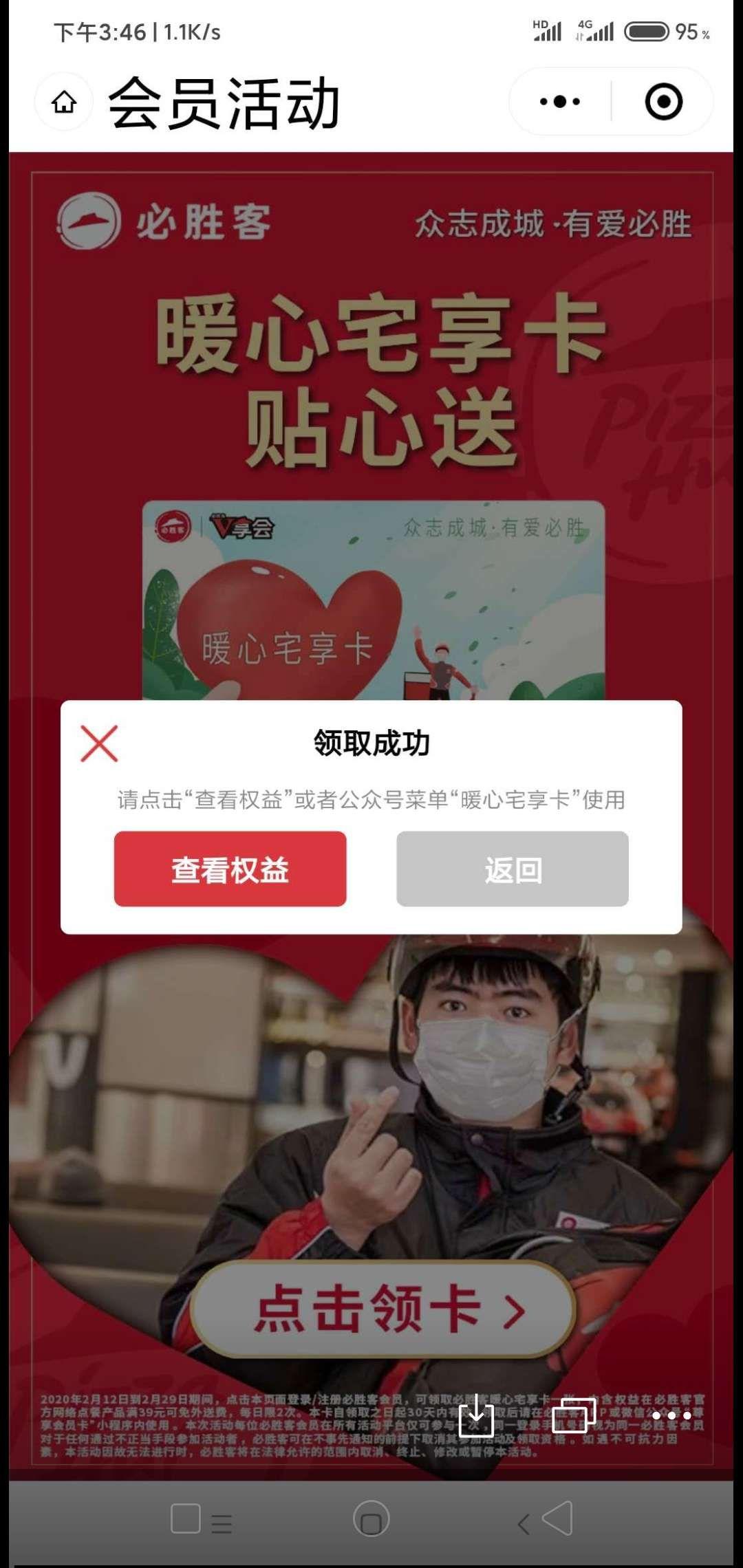 简简单单就好的自由任务 验收样图1