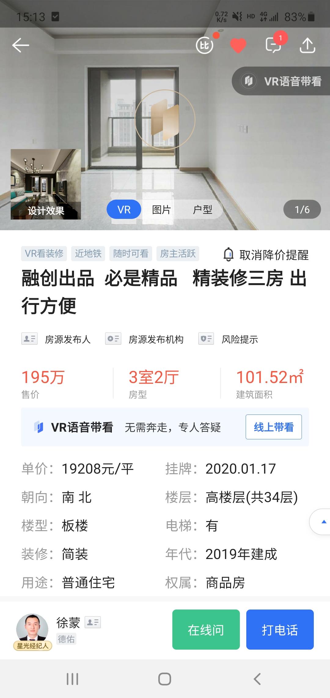 点赞/收藏 手机号码 Horizon的任务 步骤图1