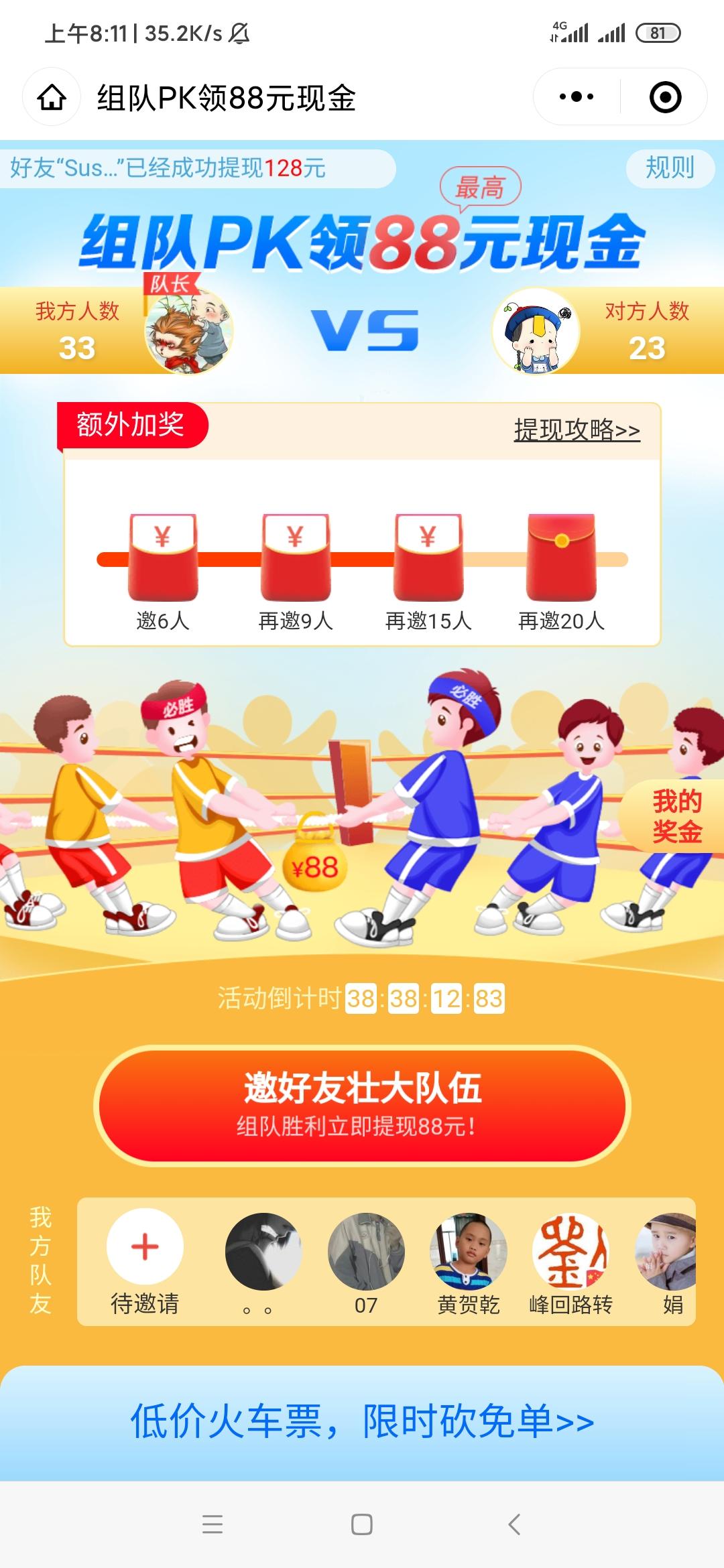 ，，的砍价任务 验收样图1