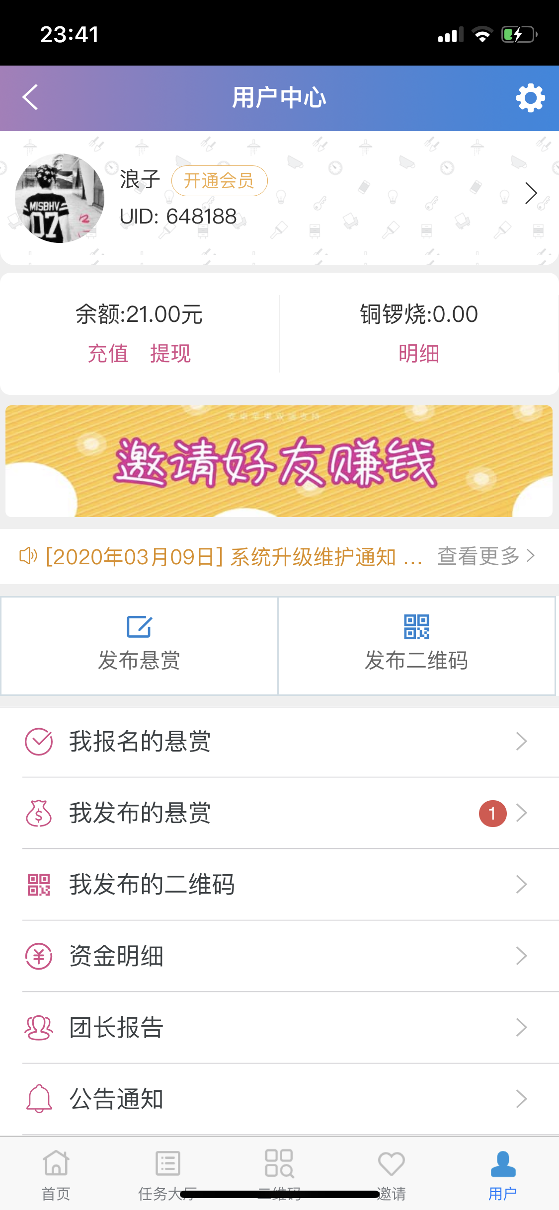 浪子的砍价任务 验收样图1