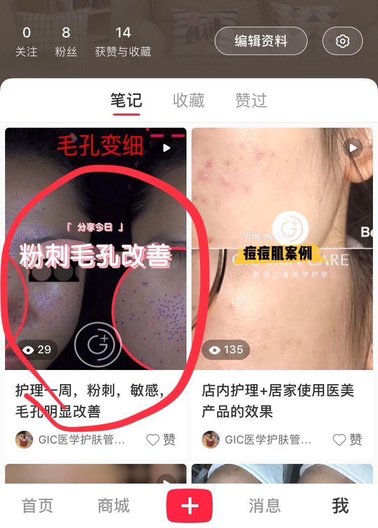 点赞/收藏 小红书 小红书简单任务，关注点赞 步骤图1